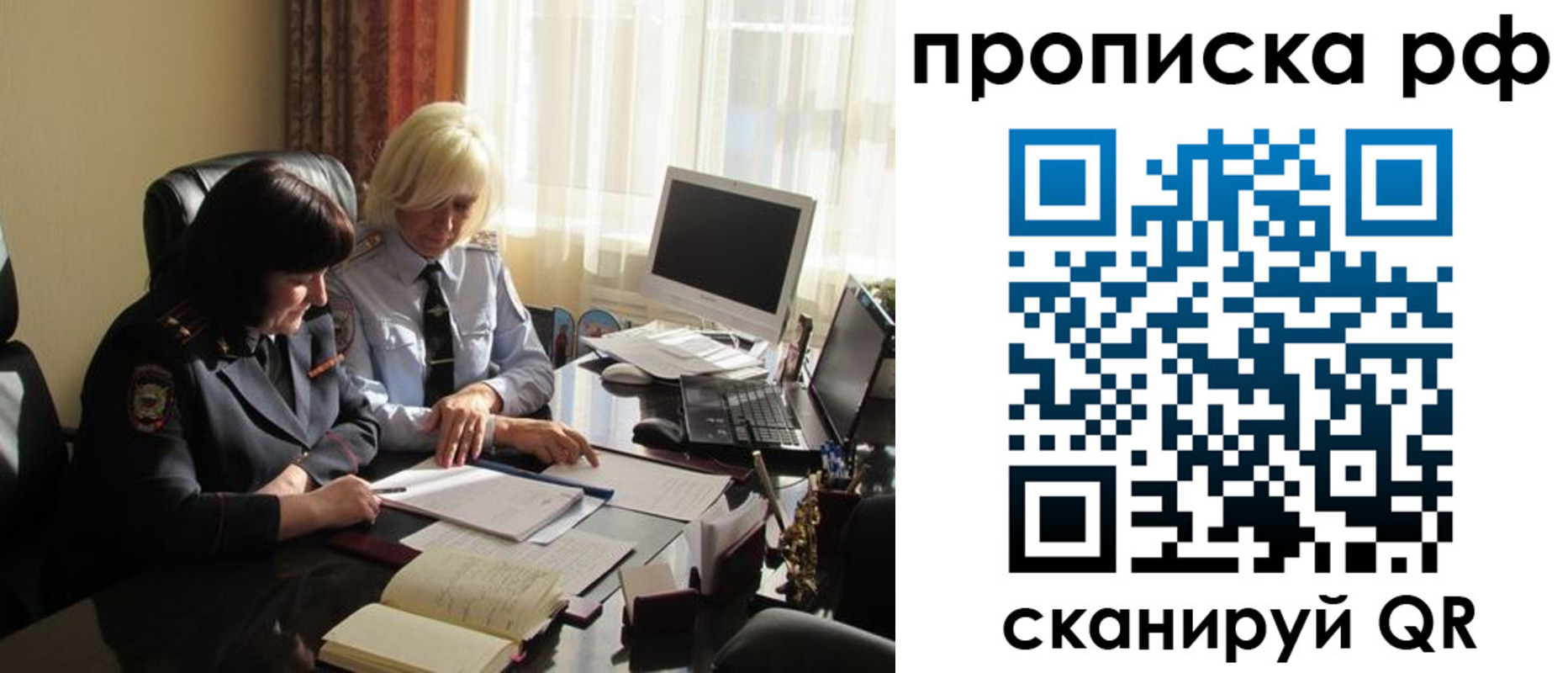 регистрация в Мурманске