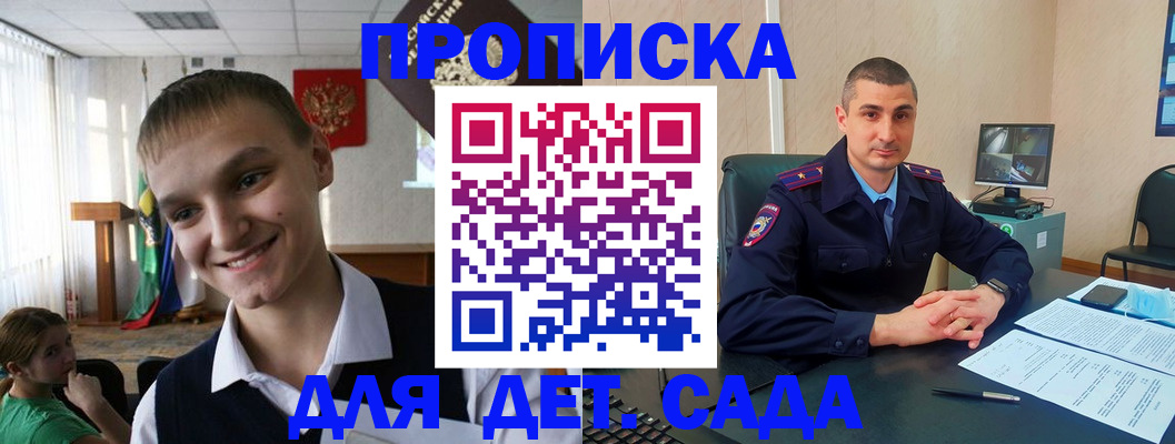 временная регистрация законно в Мурманске